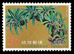 1970年文化財保護強調週間切手