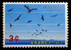 1963年愛鳥週間切手