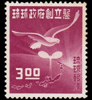 1952年琉球政府樹立