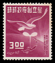 1952年琉球政府樹立
