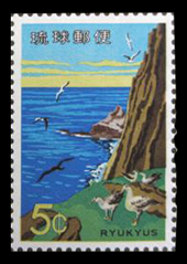 海洋シリーズ切手