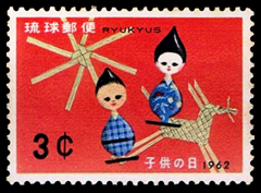 1962年子供の日切手