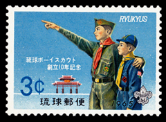 1965年ボーイスカウト創立10周年切手