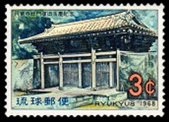 1968年円覚寺総門復元切手