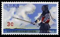 全日本東西対抗剣道大会切手