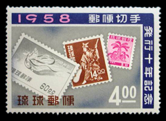 沖縄（琉球）切手】買取価格の一覧と価値について | 切手買取りナビさん