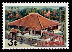 1964年文化財保護切手