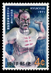 1971年文化財保護切手