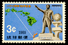 1969年ハワイ移住70年切手