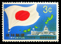 1970年国政参加切手