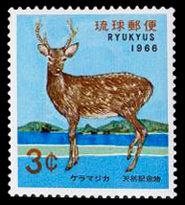 天然記念物シリーズ切手