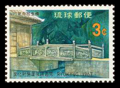 1967年文化財保護切手