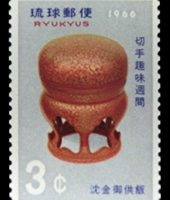 1966年切手趣味週間