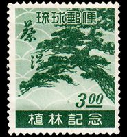 1951年植林切手