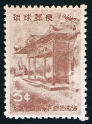 1961年町村合併切手