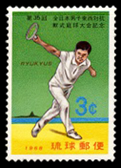 1968年全日本軟式テニス大会切手