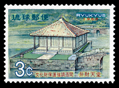 1968年文化財保護強調週間切手