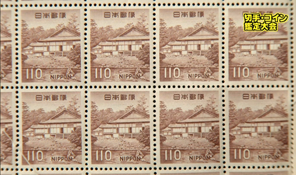 110円桂離宮切手