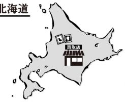 北海道