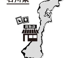 石川県