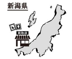 新潟県