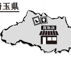 埼玉県