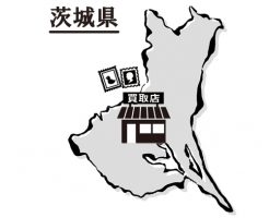 茨城県