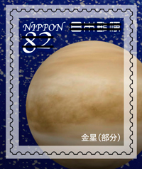 金星