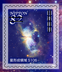 星形成領域S106