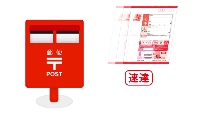 レターパックライト レターパック レターパックライト 郵便 切手 配達 日本郵便 通販
