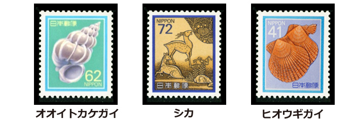 平成元年の切手