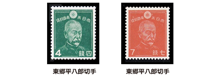 昭和初期の切手