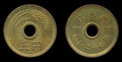 5円黄銅貨幣（稲穂）（楷書体）