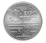 2005年日本国際博覧会記念500円ニッケル黄銅貨
