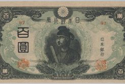 ろ号券 3次100円