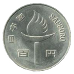 札幌オリンピック記念100円白銅貨幣