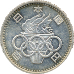 1964年東京五輪記念100円銀貨