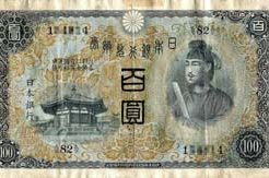 1930年100円札