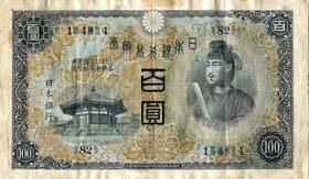 1930年100円札