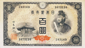 1946年100円札