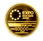 2005年日本国際博覧会記念1万円金貨