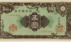 日本銀行券A号5円 5円札