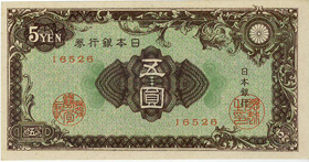 A号 5円札