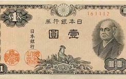 A号 1円札