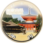 地方自治法施行60周年記念1000円銀貨和歌山県