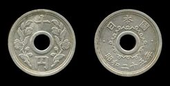 10円洋銀貨幣（茶）（不発行）