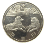 南極地域観測50周年記念500円ニッケル黄銅貨