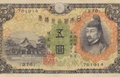 丁号券 1次5円札