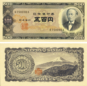 B号券 岩倉具視500円紙幣 の買取価格 相場と詳細について 古銭