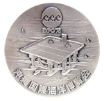 沖縄国際海洋博覧会記念メダル